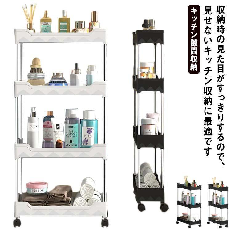 図記通り 40x13x63cm 40x13x87cm 40x20x63cm 40x20x87cmキャスター付き 隙間収納トローリー 幅 ブラック ホワイト 40x13x63cm 40x13x87cm 40x20x63cm 40x20x87cm