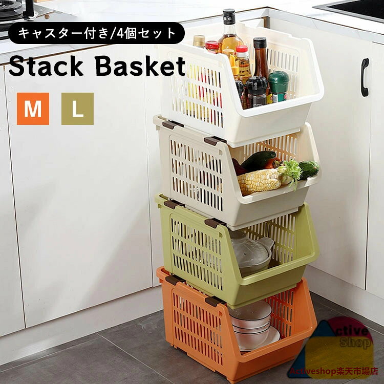 積み重ねバスケット 積み重ねラック 野菜ストッカー キッチン収納 大容量 隙間収納 省スペース 北欧 オシャレ 通気性 台所 多機能 シンプル キッチン整理用品 ケース 整理整頓