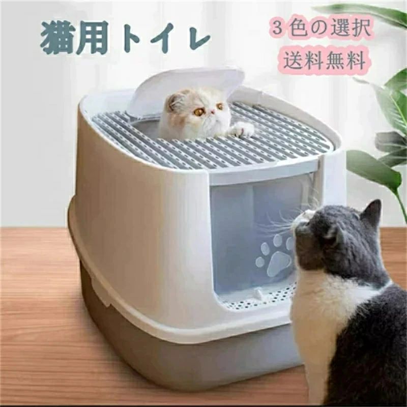 猫トイレ スコップ付 上から猫トイレ 清潔 トイレ スコップ付き 猫トイレ大きい 猫トイレマット 猫トイレ本体 隠すトイレ 快適ワイド 耐久性 脱臭シート付 ワイドサイズ ドーム