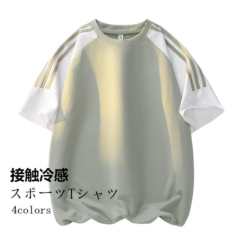 樂天商城 - 冷感Tシャツ スポーツTシャツ テニス 丸首 涼感 半袖 Tシャツ 無地 冷感 丸首スクラブ 速乾 夏 クールTシャツ 涼しい 速乾Tシャツ 半袖Tシャツ ラグラン袖 伸縮 レディ メンズ カジュアル