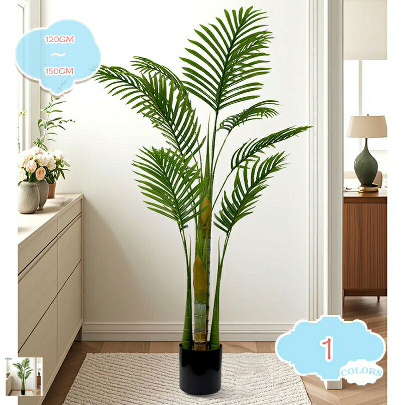 樂天商城 - 人工観葉植物 観葉樹 フェイクグリーン フェイク大型 簡単世話いらず 鉢は取り外し不可 インテリア 屋内 リビング オフィス 入口 おしゃれ 南国 害虫が発生しない 水やり不要 癒し