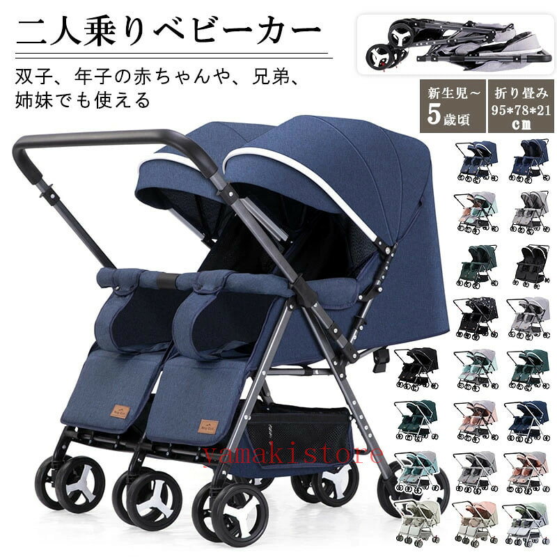 メーカー希望小売価格はメーカーカタログに基づいて掲載しています【折りたたみ式・移動便利】コンパクトに折り畳み可能、旅行先、帰省先等に持ち運びx サイズ:使用時:75×66×101cm折りたたみ時:95×78×21cmこれらの理由による返品は受け付けません。2人乗りベビーカー 縦乗り ...軽量折りたたみベビーカー ...二人乗りベビーカー 二人乗り 2人乗り ベビー ベビーカー ベビーカー本体 新登場! A01(セット1) A02(セット1) A03(セット1) A04(セット1) B05(セット2) B06(セット2) B07(セット2) B08(セット2) B09(セット2) B10(セット2) B11(セット2) B12(セット2) B13(セット2) B14(セット2) B15(セット2) B16(セット2) B17(セット2)