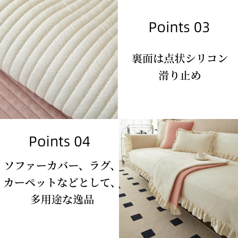 ソファーカバー かけるだけ フランネル フリル付き セパレート 姫風 可愛い ふわふわ 北欧風 おしゃれ 1人掛け〜4人掛け 肘掛け 肘なし 小さい 大きい 四季兼用 汚 保護 洗える [2]