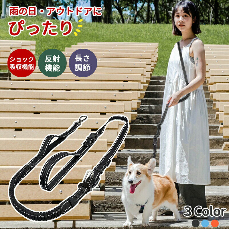 犬 肩掛け リード ショルダーリード ハンズフリー 迷子防止 脱走防止 小型犬 中型...