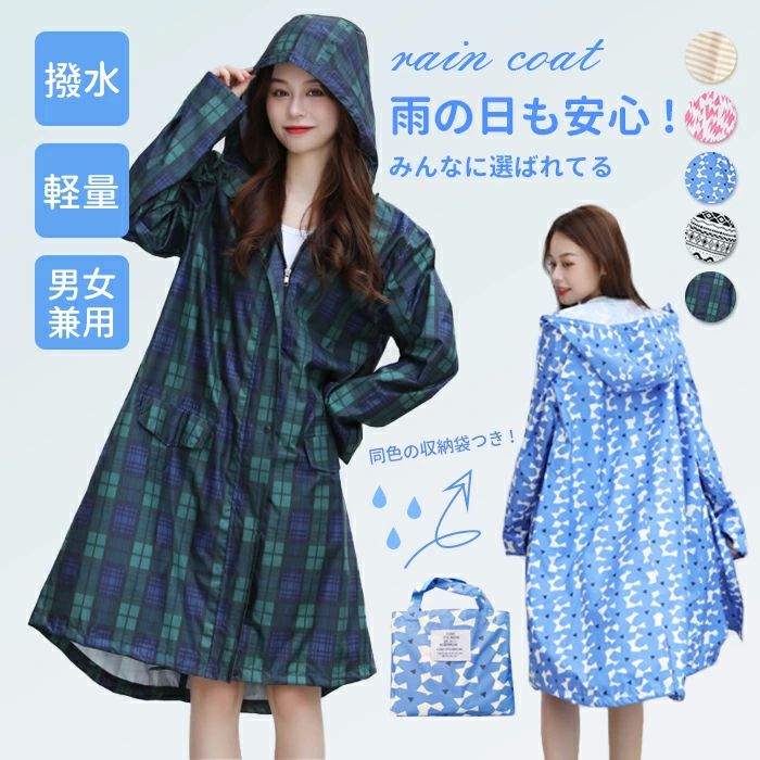 メーカー希望小売価格はメーカーカタログに基づいて掲載しています内容レインコートカラー展開ブルー ピンク ブラック ネイビー ベージュサイズ展開M L XL 2XL素材PU注意事項商品写真はできる限り実物の色に近づけるよう徹底しておりますが、 お使いのモニター設定、お部屋の照明等により実際の商品と色味が異なる場合がございます。画像のサイズ表をご参考ください。実物を一つ一つ採寸しておりますので、2〜3センチの誤差が出る場合がございますが、ご了承ください。キーワードレインコート レディース ゴルフ キャリー チェック柄 マルチカラー ロング丈 膝丈 防水素材 まくれ上がり防止 裾紐付き 防風雨 軽い ウェア 濡れにくい フード付き 大きめ 女性用男性用 男の子女の子 男女兼用メンズ用 撥水 雨の日 ファッション おしゃれ 明るめ コンパクト安心保障・到着日から7日間対応致します。・在庫がある商品に限ります。・出荷時・返送時送料はお客様負担となります。・到着日から7日間対応致します。・出荷時・返送時送料はお客様負担となります。レインコート レディース ゴルフ キャ レインウエア レインコート 続々入荷中 ブルー ピンク ブラック ネイビー ベージュ M L XL 2XL