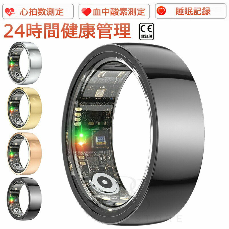乐天商城 - スマートリング 健康管理をもっとスマートに 24時間健康管理 血圧測定 心拍数測定 歩数計 活動量計 運動記録 遠隔カメラ操作 おしゃれ プレゼン 母の日 IP68防水 ファッション