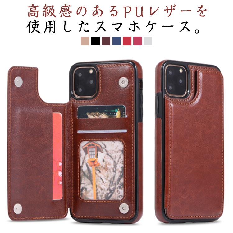 ・高級感のあるPUレザーを使用したスマホケース。・カートポケット付きでさらに便利。・スタンド機能付き・装着しやすくホールド感も抜群、しっかり衝撃から守ります。サイズiphone17 iphone17pro iphone17promax iphone17air iphone16 iphone16pro iphone16promax iphone16plus iphone16e iphone15 iphone15pro iphone15promax iphone15plus iphone14 iphone14pro iphone14promax iphone14plus iphone13 iphonemini iphone13pro iphone13promax iphサイズについての説明【対応機種】iphone17 iphone17pro iphone17promax iphone17air iphone16 iphone16pro iphone16promax iphone16plus iphone16e iphone15 iphone15pro iphone15promax iphone15plus iphone14 iphone14pro iphone14promax iphone14plus iphone13 iphonemini iphone13pro iphone13promax iphone12mini iphone12pro iphone12promax iphone12 iphone11 iphone11pro iphone11promax iphonexr iphonexsmax iphonexs iphonex iphone6 iphone6s iphone6plus iphone7 iphone8 iphonese iphone7p iphone8p素材PU色ピンク ブラック ブラウン ネイビー レッド ホワイト ローズ備考サイズ詳細等の測り方はスタッフ間で統一、徹底はしておりますが、実寸は商品によって若干の誤差(1cm〜3cm )がある場合がございますので、予めご了承ください。製造ロットにより、細部形状の違いや、同色でも色味に多少の誤差が生じます。パッケージは改良のため予告なく仕様を変更する場合があります。▼商品の色は、撮影時の光や、お客様のモニターの色具合などにより、実際の商品と異なる場合がございます。あらかじめ、ご了承ください。▼生地の特性上、やや匂いが強く感じられるものもございます。数日のご使用や陰干しなどで気になる匂いはほとんど感じられなくなります。▼同じ商品でも生産時期により形やサイズ、カラーに多少の誤差が生じる場合もございます。▼他店舗でも在庫を共有して販売をしている為、受注後欠品となる場合もございます。予め、ご了承お願い申し上げます。▼