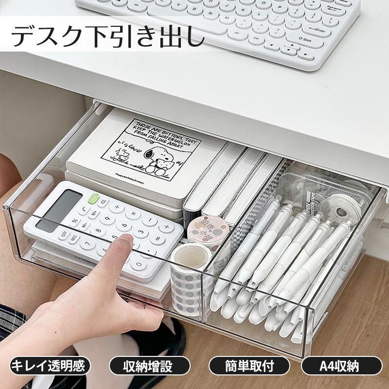 引き出し 後付け デスク 机 収納 DIY トレー 整理 取り付けできる引き出し スライ...