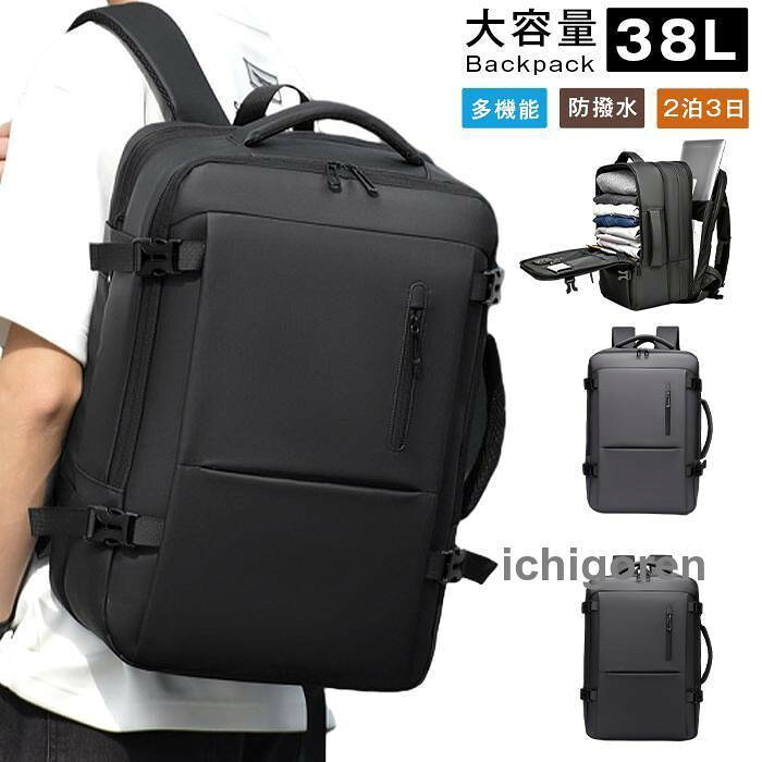 ビジネスリュック 拡張 38L 通勤バッグ メンズ 多機能 大容量 防撥水 リュックサック 機内持ち込み可能 リュック バッグ