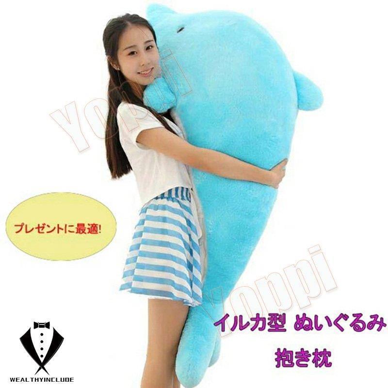 商品内容:ぬいぐるみ商品特徴:ぬいぐるみ 手触りふわふわ 動物ぬいぐるみ 抱き枕 女性 母の日 クリスマス 彼女 ギフト 贈り物 女の子 店飾り 巨大 ぬいぐるみ おもちゃとっても可愛いイルカのぬいぐるみしました高弾力のふっくらとした綿を使用しているので、抱き心地も抜群思わず抱きしめたくなります※商品のお色は撮影時の環境、ディスプレイの発色などにより実物と多少の違いが生じること がございます。予めご了承下さいませ。ルカのぬいぐるみ イルカ型 ぬいぐるみ おもちゃ ぬいぐるみ 続々入荷中 ブルー ピンク 30cm 45cm 60cm 80cm 100cm 120cm 140cm 160cm