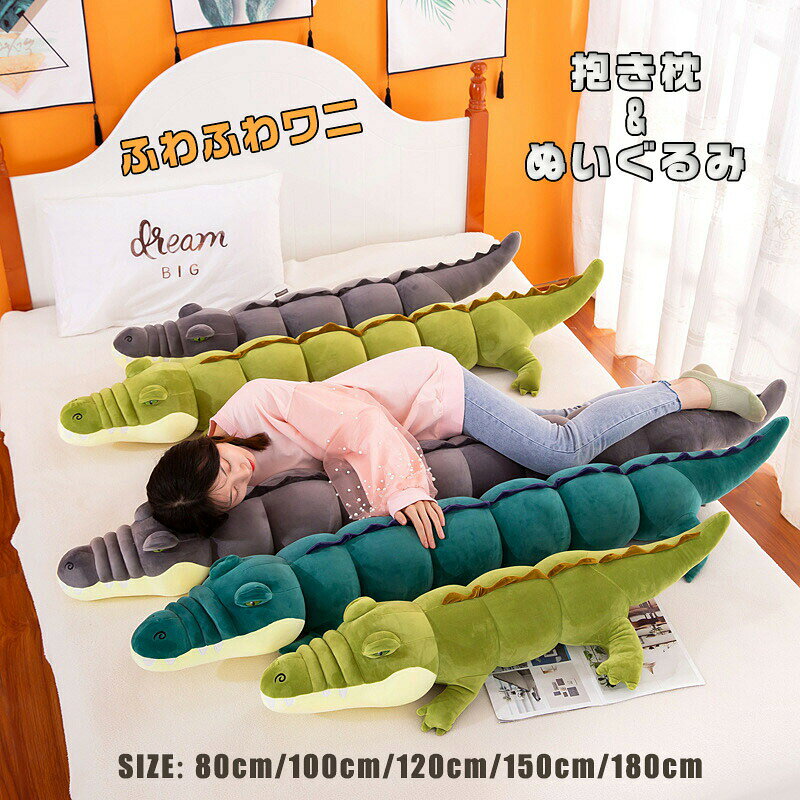 ITEMINFORMATION商品内容抱き枕生地pp綿、ポリエステル表記サイズ約80cm/100cm/120cm/150cm/180cm注意事項返品、交換について※未使用のもので、商品到着後3営業日以内にご連絡頂いた物のみお受けいたします。抱き枕 ぬいぐるみ 長い抱き枕 長いね おもちゃ 着せ替え人形 ドールハウス 抱き人形 特集 グリーン モスグリーン グレー 80cm(2920円) 100cm(3220円) 120cm(3520円) 150cm(3920円) 180cm(4580円)