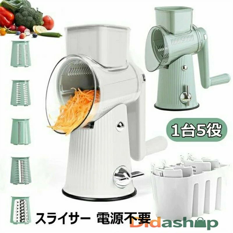 Rakuten - スライサー セット 回転スライサー 電源不要 調理道具 指切り防止万能 野菜 サラダ 千切り 細切り 薄切り安全ホルダー 時短料理 カッター スライス 野菜カット キッチン