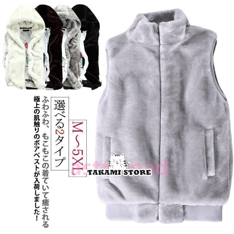表記の通りフード付き ボアジャケット フリースベスト メンズ 重ね着 ボアベスト レディース もこもこ 暖かい 秋冬 ベスト ファーベスト フリース おしゃれ表記の通りフード付き ボアジャケット フリースベスト メンズ 重ね着 ボアベスト レディース もこもこ 暖かい 秋冬 ベスト ファーベスト フリース おしゃれフード付き ボアジャケット フリースベ トップス ベスト ジレ 豊富な品揃え フード付き ブラック フード付き ホワイト フード付き グレー フード付き コーヒー 立ち襟 ブラック 立ち襟 グレー 立ち襟 ホワイト 立ち襟 コーヒー M L XL 2XL 3XL 4XL 5XL
