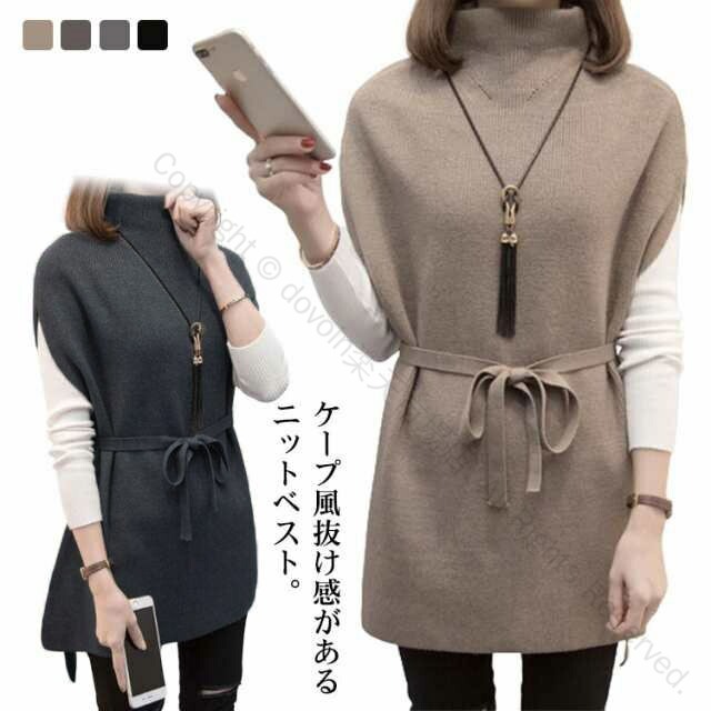 樂天商城 - 秋 ポンチョ レディース 冬 ハイネック ベスト ニット 春 チュニック ニットベスト ロング フレンチスリーブ ニットセーター 秋冬 ウエスト紐付き かわいい ゆっ スリット レイヤード