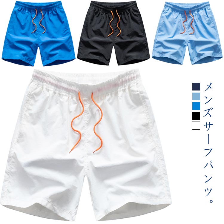樂天商城 - サーフパンツ メンズ 水着 海水パンツ 海パン 水陸両用 ハーフパンツ インナー付き サーフショーツ ボードショーツ 大きいサイズ プール 海 海水浴 サーフィン スイムシ おしゃれ 男性