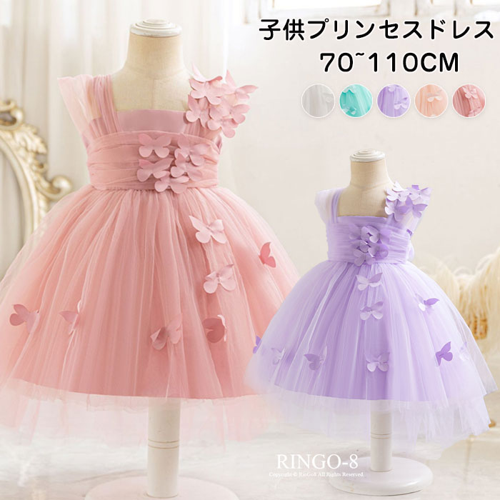 Rakuten - ベビードレス 結婚式 花びら ドレス フォーマルドレス 子供 セレモニードレス 退院 女の子 お宮参り 赤ちゃんドレス 新生児ドレス キッズドレス チュ 子ども プリンセスドレス