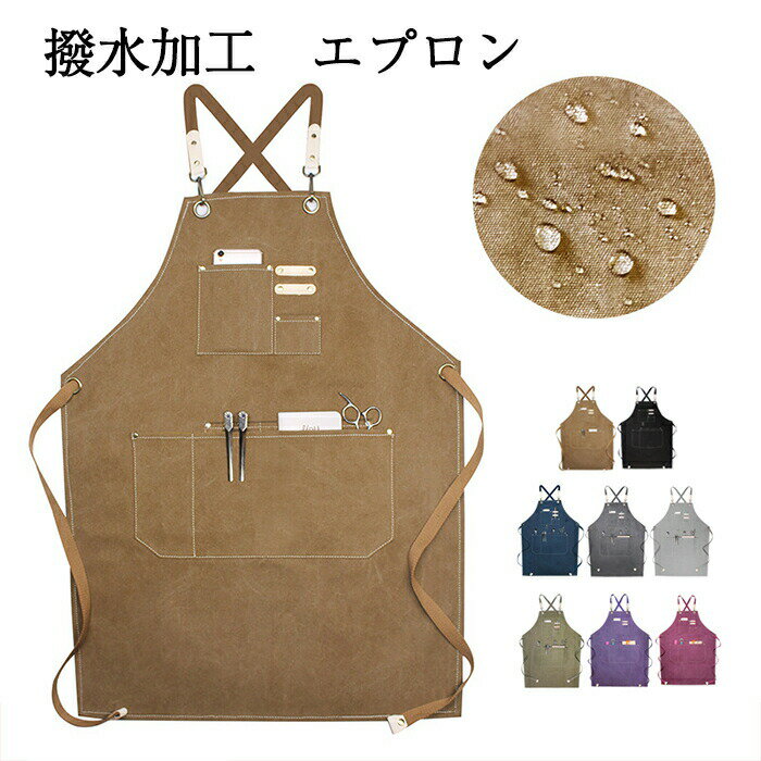 乐天商城 - エプロン おしゃれ 防水 キャンバス 撥水加工前掛け カフェエプロン 無地 かわいい 北欧風 ポケット付きキッチン 保育士 料理人 作業用 職人 フリーサイズ ガー 美容師 男女可