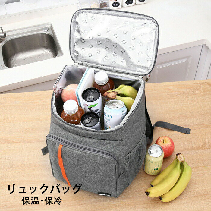 保冷リュック 保冷バッグ 2重防水 バッグ エコバッグ 保冷リュックサック 大容量 クーラーバッグ レジャーランチバッグ 買い物リュック 保冷 保温 通学 多機能 撥水 保冷ランチパック