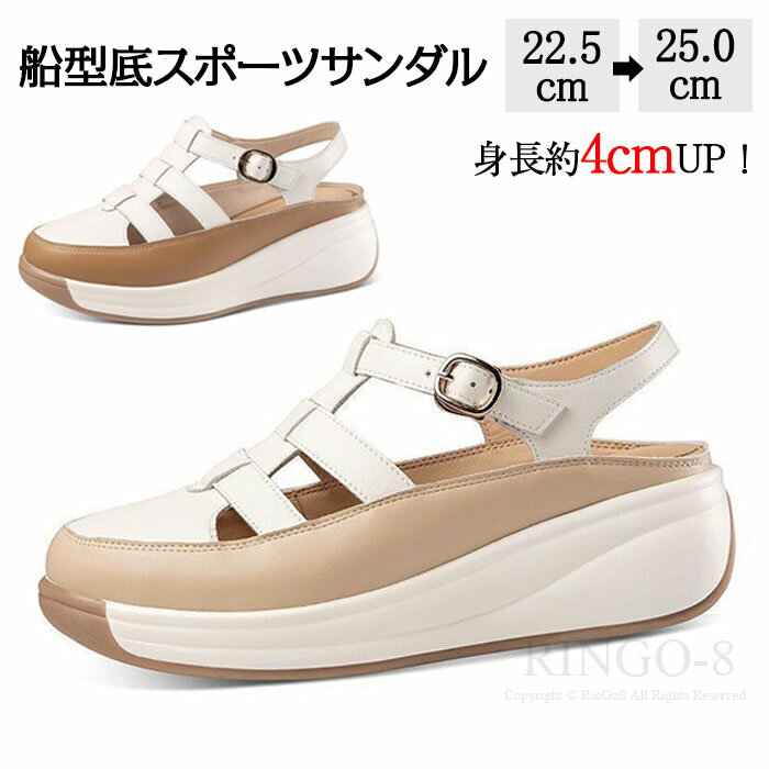 Rakuten - 厚底 サンダル レディース スポーツサンダル 厚底サンダル 身長4cmUP グラディエーターサンダル マジックテープ プラットフォーム つま先あり バイカラー