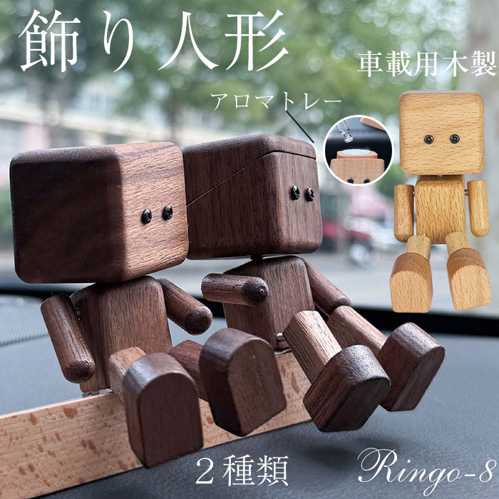 乐天商城 - 車載ホルダー 木製 可愛い人形 車のダッシュボード装飾人形飾り 揺れる足人形の飾り 車載用木製の揺れる 男性 家庭用のポータブルインテリア オフ デスク インテリア アクセサリー