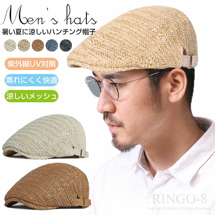 Rakuten - ハンチング メンズ 帽子 夏用 涼しい メッシュハンチング レディース 夏 通気 メッシュ キャップ ゴルフ スポーツ 日よけ アウ サマーキャップ 大きいサイズ
