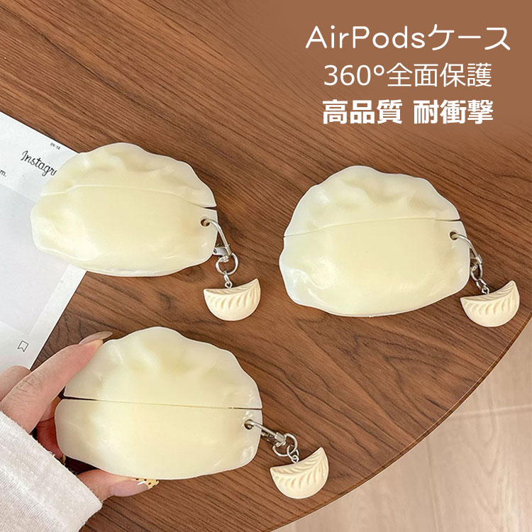 Rakuten - Airpods pro3 4 3 2 1 pro2 pro ケース カバー カラビナつき チームつき 耐衝撃 保護ケース エア 耐久性 傷防止