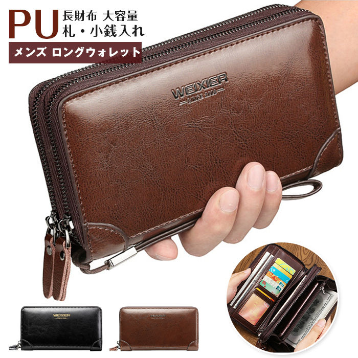 U, 吉 - 長財布 メンズ PU 男性 大容量 財布 メンズ長財布 ラウンドファスナー さいふ 小銭入れ 札入れ ロングウォレット