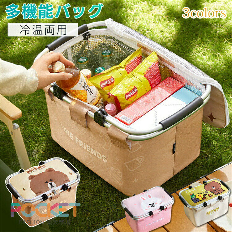 タイムセール⭐︎ピクニックミニバスケット保冷機能付き 楽天市場】ピクニック保冷 バスケットの通販