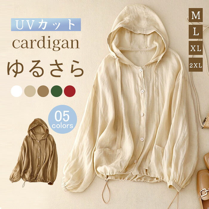 商品詳細【商品詳細】◆素材: 綿 ポリエステル◆伸縮性:大きめ◆透け感:なし【カラー】☆ホワイト☆ベージュ☆グリーン☆ブラウン☆レッド【サイズ】M: 総丈64cm バスト124cm 肩幅61cm 袖丈49cmL: 総丈65cm バスト128cm 肩幅62cm 袖丈50cmXL: 総丈66cm バスト132cm 肩幅63cm 袖丈51cm2XL:総丈67cm バスト136cm 肩幅64cm 袖丈52cm【生地の厚さ】◆普通【生産国】◆中国【洗濯方法】◆家庭洗濯注意事項パーカー レディース uvカット 春 レディースファッション 早い者勝ち M L XL 2XL ホワイト ベージュ ブラウン グリーン レッド