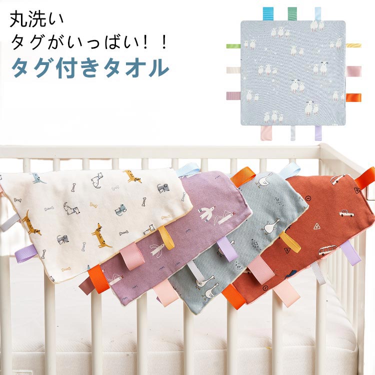 Show Case 楽天市場店の玩具 ハンカチタオル 動物 タグ タオルハンカチ 赤ちゃん お遊びタオル タグタオル 綿 視覚 聴覚 ベビー 安心 タグ付きタオル 子供 おもちゃ よだれ拭き マイクロ コットン 子ども 安全｜アングル3