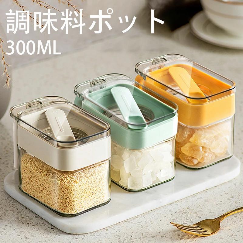 調味料ポット 砂糖入れ 固まらない 塩 容器 砂糖 防塵 ワンタッチ フタ付き 調味料入れ ガラス製 湿気防止 塩入れ 保存 粉物入れ 使いやすい 調味料ケース
