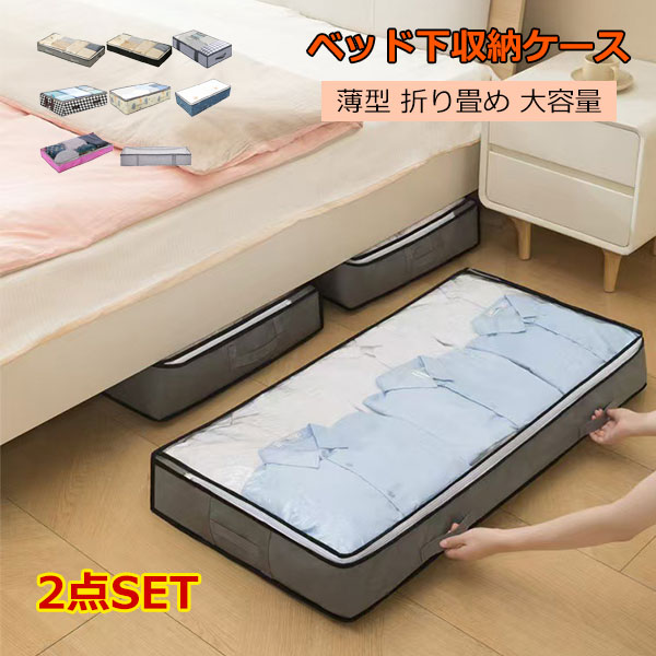 商品内容◆収納袋に着物を1枚ずつ入れ収納ケースにまとめて収納。大切な着物や帯、小物類などをホコリから守り保管。◆どちらも通気性が良く湿気やにおいのこもりにくい不織布製。厚みのあるしっかりとした生地なので丈夫。◆収納袋はたとう紙より破れにくく軽くて柔らかいので扱いやすい。ケースは3層構造で丈夫。使わないときは折りたたんでコンパクトに保管。共にダブルジップファスナーで3辺が開くので着物の出し入れがスムーズ。収納袋にはファスナー開閉時に着物の巻き込みを防ぐカバー布付き。◆ケースの内側のふた部分に小物入れ付きで和装小物もまとめて収納できる。両サイドに持ち手付きで持ち運びも簡単。ケースにはネームホルダーが付いているのでケースを開けずに中身が分かり管理しやすい。注意◆在庫数の更新は随時行っておりますが、お買い上げいただいた商品が、品切れになってしまうこともございます。その場合、お客様には必ず連絡をいたしますが、万が一入荷予定がない場合は、キャンセルさせていただく場合もございますことをあらかじめご了承ください。◆商品写真はできる限り実物の色に近づけるよう加工しておりますが、お客様のお使いのモニター設定、お部屋の照明等により実際の商品と色味が異なる場合がございます。アストロ 着物収納ケース 2枚セット color-A color-B color-C color-D color-G