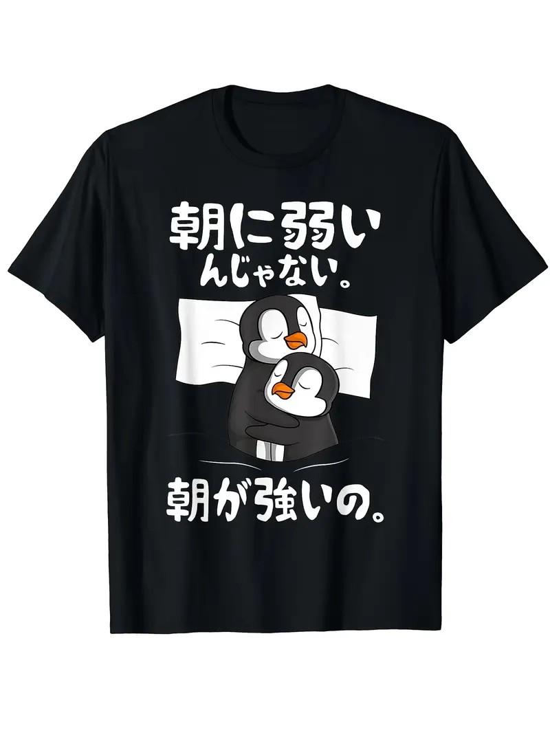 ブラックTシャツと勇敢な白い中文の同性デザイン、プリントTシャツ100%コットン、カジュアルな快適さ、カジュアルな着用やギフトに最適、ショートスリーブ ネタ パロディ