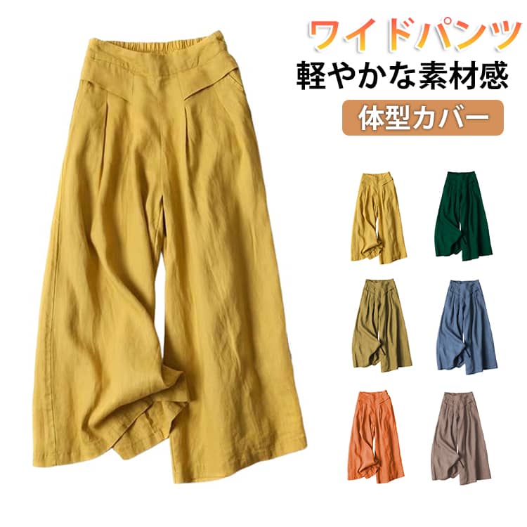 軽やかな履き心地で春夏にぴったりのレディースガウチョパンツ。さらっとした素材を使用し、通気性と速乾性に優れているため、暑い季節でも快適に過ごせます。ゆったりとしたワイドシルエットで体型カバーしながら、スカートのような上品な印象を演出。ウエストはゴム仕様で締め付け感が少なく、ストレスフリーな履き心地です。九分丈デザインで足元をすっきり見せ、低身長の方にもバランス良く着こなせるのが魅力。カジュアルスタイルはもちろん、きれいめコーデや通勤スタイルにも対応します。トップスを選ばず着回しやすく、毎日のコーデに活躍する万能ボトムス。サイズS M L XL 2XL 3XLサイズについての説明サイズ パンツ丈 ウエスト ヒップ※サイズ表の実寸法は商品によって1-3cm程度の誤差がある場合がございます。素材ポリエステル色イエロー1 ブラック ベージュ ネイビー ブラウン イエロー2 グリーン オレンジ備考サイズ詳細等の測り方はスタッフ間で統一、徹底はしておりますが、実寸は商品によって若干の誤差(1cm〜3cm )がある場合がございますので、予めご了承ください。商品の色は、撮影時の光や、お客様のモニターの色具合などにより、実際の商品と異なる場合がございます。あらかじめ、ご了承ください。▼色味の強い製品によっては他の衣類などに色移りする場合もございますので、速やかに(脱水、乾燥等)するようにお願いいたします。▼▼生地の特性上、やや匂いが強く感じられるものもございます。数日のご使用や陰干しなどで気になる匂いはほとんど感じられなくなります。スカーチョ ワイドパンツ ボトムス 速 レディースファッション 続々登場 イエロー1 ブラック ベージュ ネイビー ブラウン イエロー2 グリーン オレンジ S M L XL 2XL 3XL