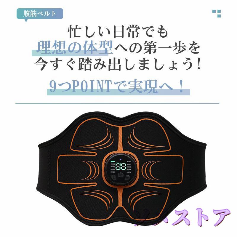 ems 腹筋ベルト シックスパッド 最強モデル スリミング器具 10種類モード 19段階強...