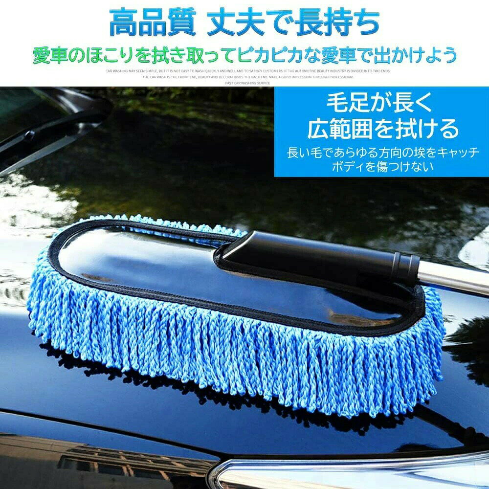 車用モップ 洗車タオル 伸縮式ハンドル マイクロファイバー カーダスター 柔らかい...