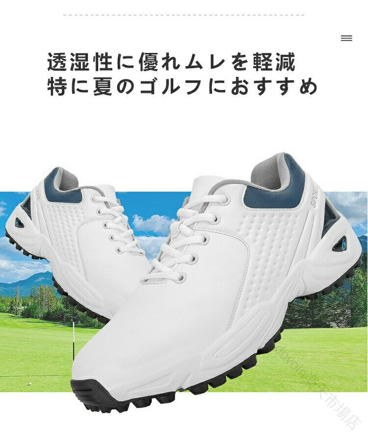 ゴルフシューズ メンズ 快適 軽量 防水 スニーカー ソフトスパイク 練習場 通気性 滑りにくい メンズゴルフシューズ 大きいサイズ 幅広 疲れにくい ゴル フィット感 耐久性 歩きやすい