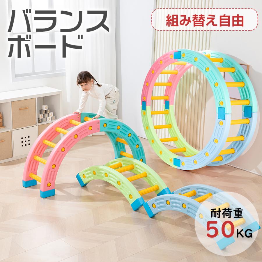乐天商城 - バランスボード バランスブロック バランスストーン 平均台 子供 バランス おもちゃ 遊具 幼児 キッズ プレゼント 耐荷重50kg 体幹トレーニング
