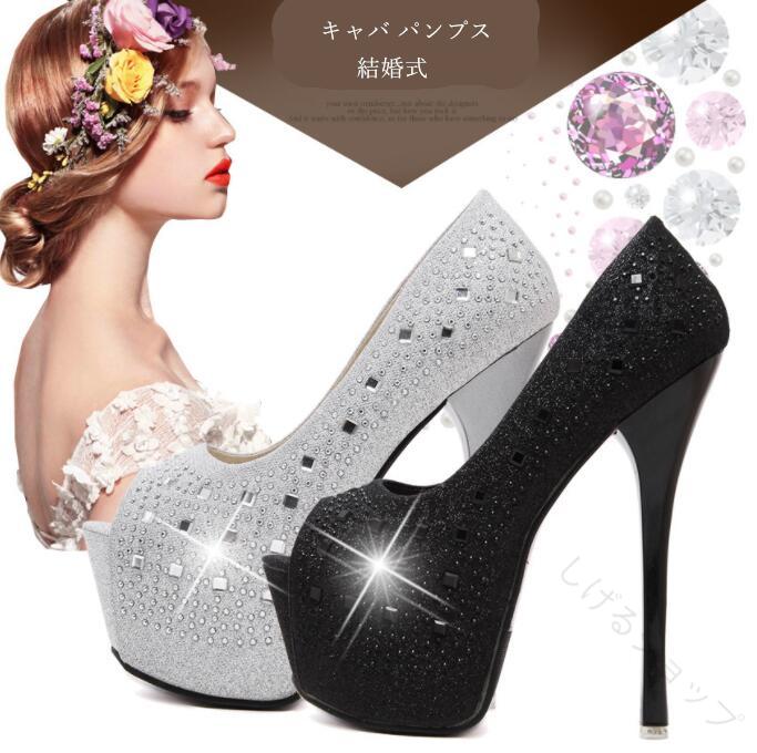 Rakuten - パンプス オープントゥ キャバ 結婚式 ウェディングシューズ キラキラ 15.5cm ピンヒール ストーム 前厚 痛くない サンダル パーーティーシューズ 長 キャバクラ 高級感 おしゃれ
