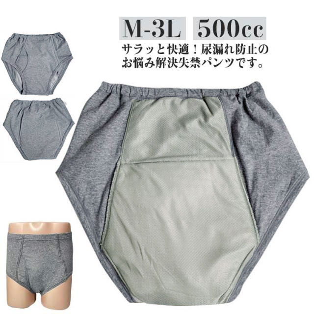 サラッと快適!尿漏れ防止のお悩み解決失禁パンツです。高吸水性の失禁パッドを内蔵し、中等度から重度の失禁に優れた漏れ保護を提供できます。非常に柔らかく通気性のある綿で作られ、伸縮性が高く、変形することなく伸ばすことができます。パッド部の4層吸水構造でちょっとした尿漏れが心配な方も安心。失禁ショーツは再利用可能で、手洗いあるいは洗濯機で洗って乾かすことができ、お手入れが簡単です。いつも清潔・快適、ゆったりウエスト仕様。高齢者、成人の尿漏れ防止だけでなく、前立腺手術、長距離の運転、旅行、ストレス、夜間、重要な会議や試験、外科的回復などの緊急事態向けに特別に設計されています。サイズM L LL 3Lサイズについての説明M:ウェスト60-70cmL:ウェスト73-80cmLL:ウェスト83-93cm3L:ウェスト97-105cm※サイズ表の実寸法は商品によって1-3cm程度の誤差がある場合がございます。素材綿 ポリエステル色重度500CC備考サイズ詳細等の測り方はスタッフ間で統一、徹底はしておりますが、実寸は商品によって若干の誤差(1cm〜3cm )がある場合がございますので、予めご了承ください。商品の色は、撮影時の光や、お客様のモニターの色具合などにより、実際の商品と異なる場合がございます。あらかじめ、ご了承ください。▼色味の強い製品によっては他の衣類などに色移りする場合もございますので、速やかに(脱水、乾燥等)するようにお願いいたします。▼▼生地の特性上、やや匂いが強く感じられるものもございます。数日のご使用や陰干しなどで気になる匂いはほとんど感じられなくなります。重失禁 失禁 尿漏れ パンツ 失禁パン M L LL 3L