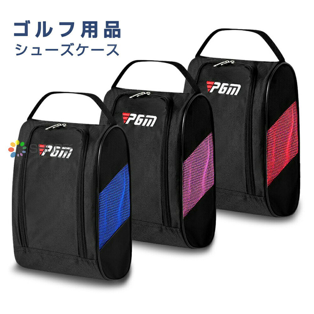 -->商品情報商品名シューズバッグ注意事項※製品品質向上、または製造時期により、予告なくデザイン及び仕様を変更する場合がございます。※生産過程におきまして、若干のサイズ誤差、個体差が生じる場合がございます。※機械による生産過程におきまして、どうしても生地を織る際の糸の継ぎ目、多少のほつれや汚れなどが生じている場合がございます。※サイトに掲載されている商品は、撮影の照明、またパソコンなどの環境により、画像と実際の商品の色味が多少異なる場合がございます。※生地のカッティングにより画像と異なる場合がございます。同商品、同色におきましても色(染料)やロットによって伸縮性・伸び率が異なる場合がございます。※プリント生地の商品については、生地の裁断・縫製方法により写真と同様の柄が出ない場合がございます。※生地の特性上、やや匂いが強く感じられるものもございます。数日のご使用や陰干しなどで気になる匂いはほとんど感じられなくなります。※商品によってはシワが付きやすく、畳みジワ、折りジワなどが強く出る場合がございます。※発送上の状態によって商品がシワになる場合がございます。予めご了承くださいませ。※本製品は輸入品のため、物流運送の都合により、多少シワや凹み、スレや汚れなどがある場合がございます。※検品のため弊社にてパッケージを開封する場合がございます。※パッケージは予告無く変更になる場合がございます。※本製品を利用したことによる、直接もしくは間接的に生じた損害、破損について当店は一切の責任を負いません。安心保証1.初期不良の保証は7日間となります。到着後7日間以内に不具合がないかをご確認お願いいたします。3.保証期間内におきましても次の場合には対応いたしかねます。3-1.使用上の誤り、不当な修理、改造などによる故障及び損傷3-2.お買い上げ後の落下などによる故障及び損傷3-3.火災、地震、その他の天災地変による故障及び損傷大量注文承ります!製造メ一カ一の直営店ですので、大量のご注文にも対応可能です。引き出物、内祝、香典返しや企業様の記念品、販促用商品などお気軽にご相談ください。検索用キーワードレディース メンズ 大人 プレゼント ギフト 恋人 友達 父 母 ギフト 敬老の日 家庭用 ホワイトデー 実用的 成人の日 成人式 バレンタイン バレンタインデー ホワイトデー 卒業式 入学式 母の日 父の日 敬老の日 クリスマス Xmas 誕生日 還暦祝い お祝い 合格 ギフト プレゼント 母の日 ギフト 父の日 ギフト 父の日 御中元 お中元男子 男子用 メンズ 男性 男性用 紳士 男の子 女子 女子用 レディース 女性 女性用 女の子 男女 男女兼用 ユニセックス 年少 学生 小学生 中学生 高学年 高校生 大学生 ジュニア ティーンズ 彼女 彼氏 友人 大人 子供 兼用 家族 姉 兄 弟 妹 娘 嫁 妻 奥さん 旦那さん 母 父 お母さん お父さん 御母さん 御父さん 義母 義父 義理 ママ ぱぱ パパ ママ友 ミセス ペア おそろい お揃い ペアルック カップル ご年配 年配 お年寄り 老人 敬老 夫婦 両親 祖父母 おじいちゃん おばあちゃん 婦人用 紳士用 先生 職場 先輩 後輩 同僚 上司 大人用 子供用 学生用シューズケース メンズ ゴルフシューズ スポーツ アウトドア 超目玉商品 ブラック ブルー レッド ピンク