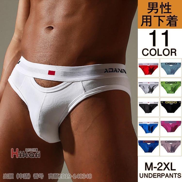 男性下着 ビキニブリーフ メンズ 下着 インナー 前閉じ 紳士 インナー ブリーフ ビキニパンツ シンプル ローライズ ビキニショーツ 男性用下着 男性水着 ビキニ水着 海水浴 海 ビーチ おしゃれ メンズファッション ルームウェア 新生活 父の日 プレゼント ギフト 安い まとめ買いサイズ:M、L、XL、2XLカラー:黒、白、グレー、ブルー、レッド、グリーン、ローズ、ピンク、スカイブルー素材:綿95%、ポリウレタン5%※商品ごとに個体差があり若干誤差が出る場合もございますので予めご了承くださいませ。※撮影とブラウザの関係により、画面上と実物では多少色具合が異なって見える場合もございますので予めご了承下さい。※機械による生産過程におきまして、どうしても生地を織る際の糸の継ぎ目や多少のほつれ、または色ムラなどが生じている場合がございます。※ベルト、飾りやインナーなどは含みません。男性下着 ビキニブリーフ メンズ 下着 メンズ インナー 下着 ビキニ 早い者勝ち 7501白 7501黒 7501グレー 7501ブルー 7501レッド 3513グリーン 3513ローズ 3513ピンク 3513スカイブルー 3513サックスブルー 3513黒 M L XL 2XL