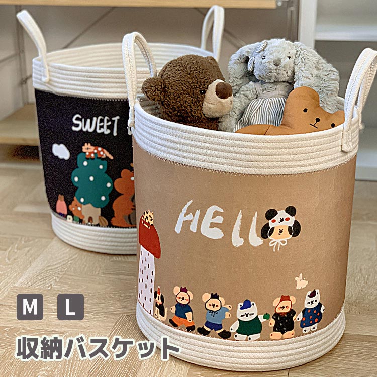 Rakuten - おもちゃ 収納バスケット おもちゃ収納 ランドリーバスケット ストレージバスケット 北欧 おもちゃ箱 布 ランドリーボックス バスケット 洗濯物入れ 収納BOX 折りたたみ おもちゃ入れ