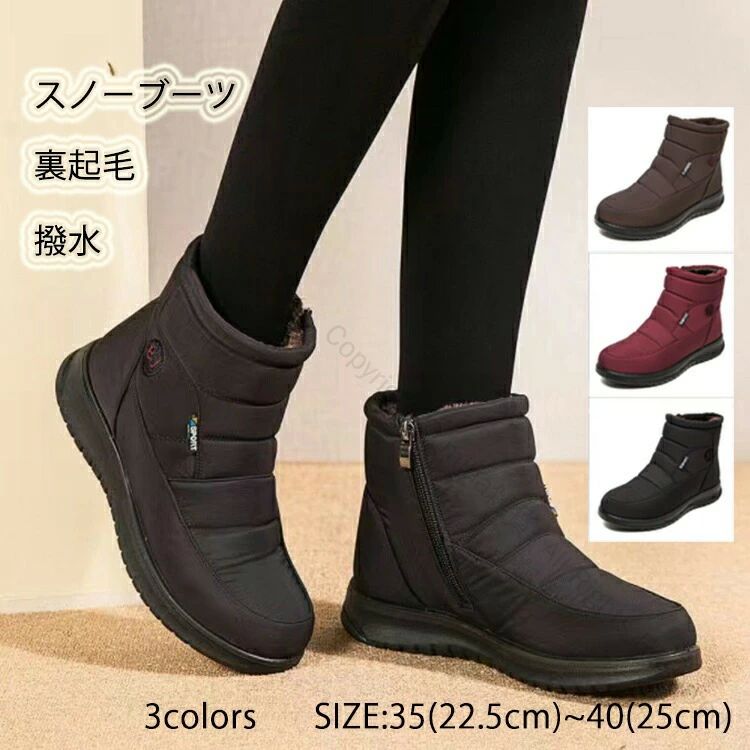 Rakuten - スノーブーツ レディース 撥水 軽量 ショート 裏起毛 暖かい 履きやすい 歩きやすい 冬 雪 雨 シンプル ブー ムートンブーツ カジュアル