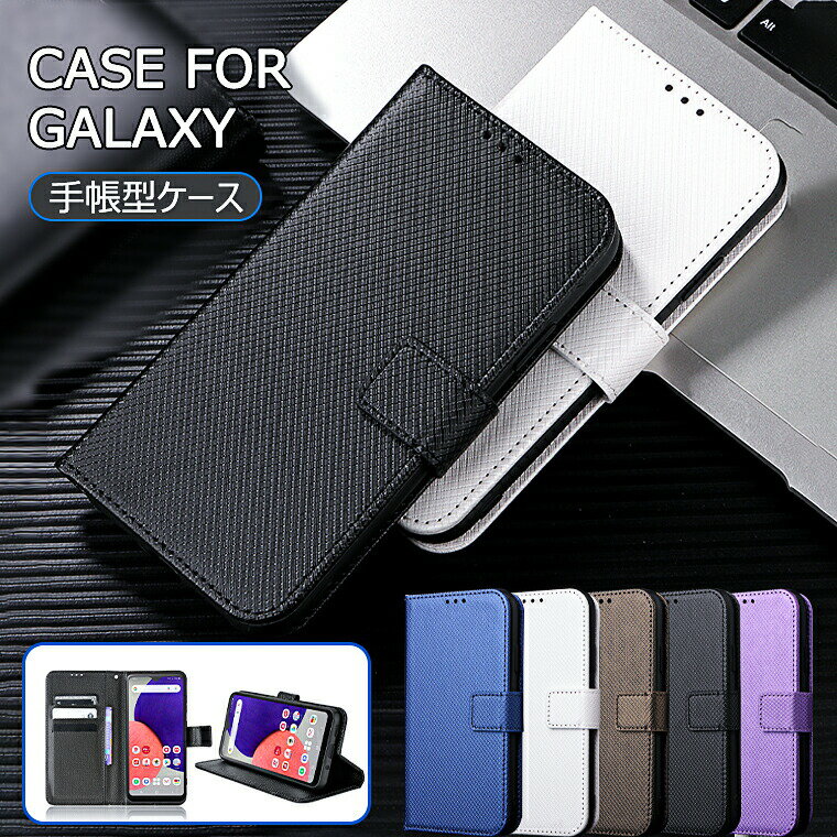 Rakuten - 一部在庫 Galaxy A53 ケース 手帳型 A36 5G SC-54F 手帳ケース SC-56B A22 A25