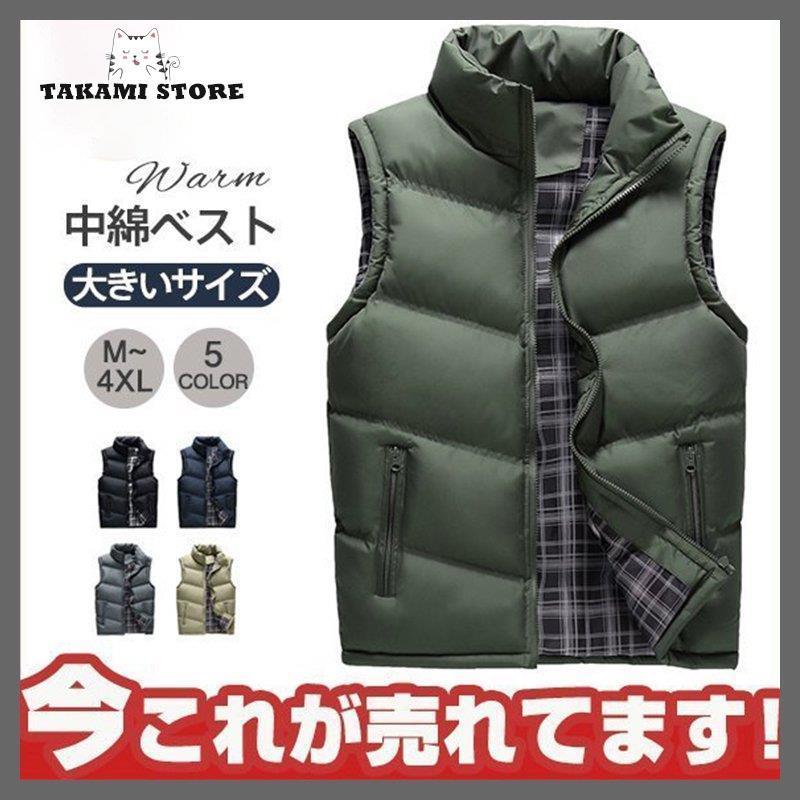 中綿ベスト ダウンベスト メンズ 秋冬 中綿ダウン アウター キルティング 立襟 アウトドア ベスト デザイン 袖なし 厚手 ファッション