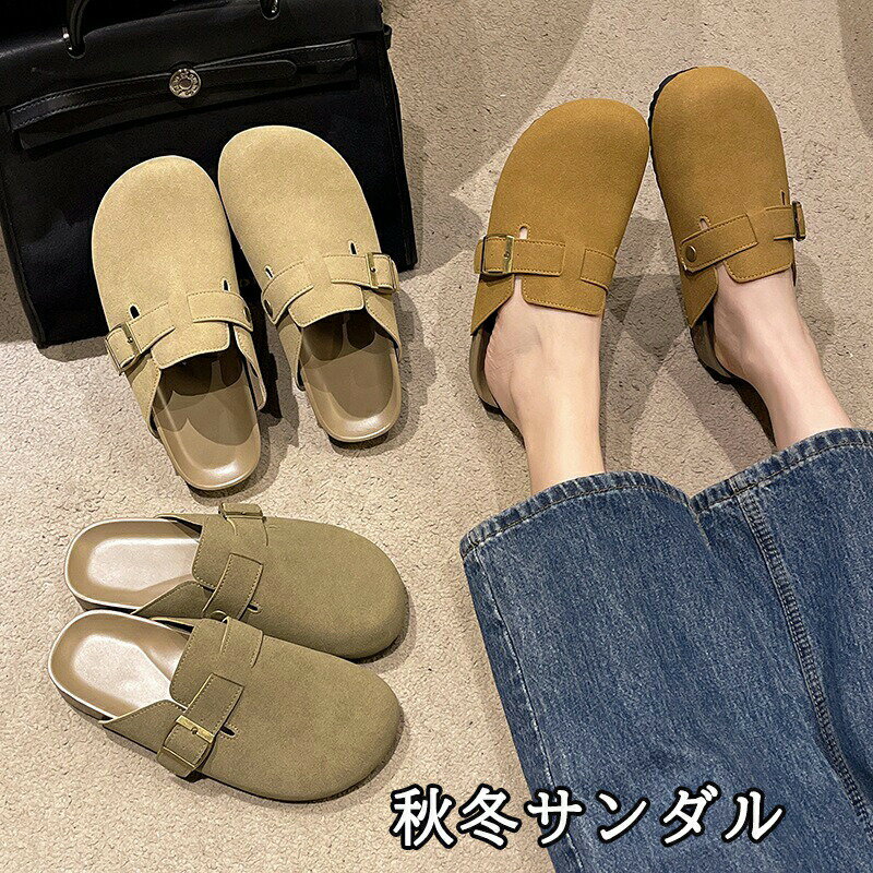 乐天商城 - サボサンダル コンフォートサンダル スリッパ ルームシューズ クロッグ オフィス かかとなし 女性用 室内履き おしゃれ おうちサンダル ビルケン風 秋冬用 レディース