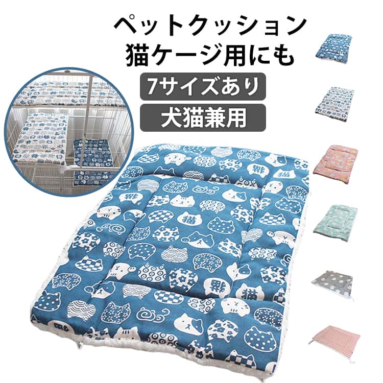 猫用 オールシーズン 猫 ケージ用 クッション フォームクッション 暖かい ユニバーサル マット 冬 キャット ペットマット 厚く 洗える ふ あったか ペットベッド