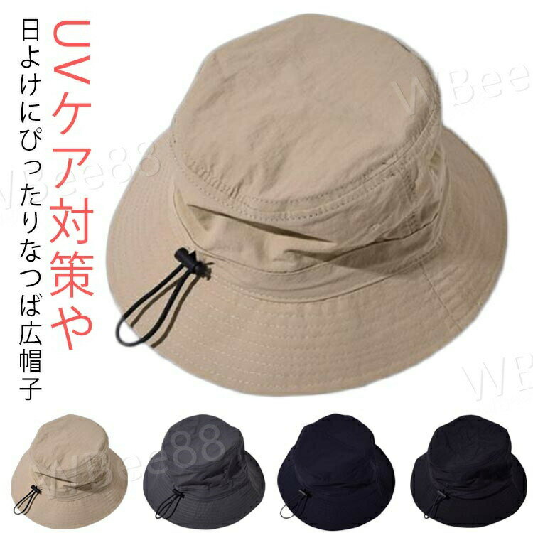 樂天商城 - UV帽子 UVカット バケットハット サファリハット つば広帽子 頭囲59-63cm 紫外線対策 たためる ポケッタブル アウトドア キャンプ 日よけ帽子 無地 小顔効 おしゃれ シンプル
