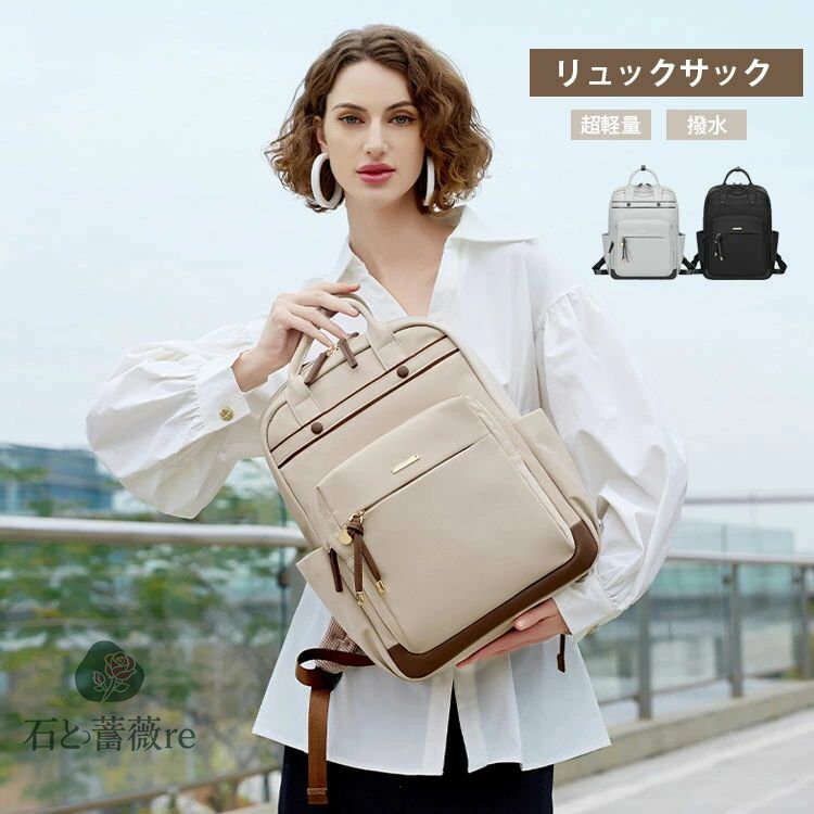 リュック レディース 通勤 人気リュック pcリュック Macbook ママリュック 軽量 リュックサック 中学生..